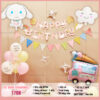Set bóng Cinnamoroll 2